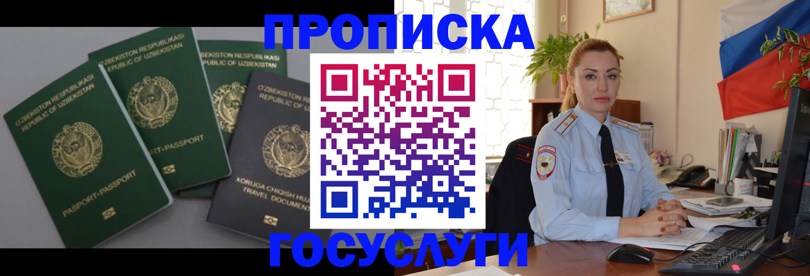 временная регистрация адрес в Сельцо