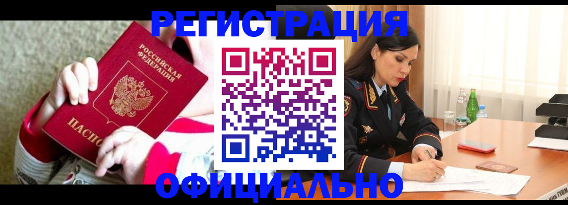 прописка регистрация в Сельцо