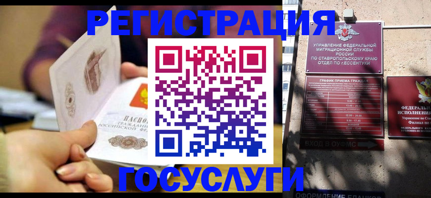 временная регистрация купить в Сельцо