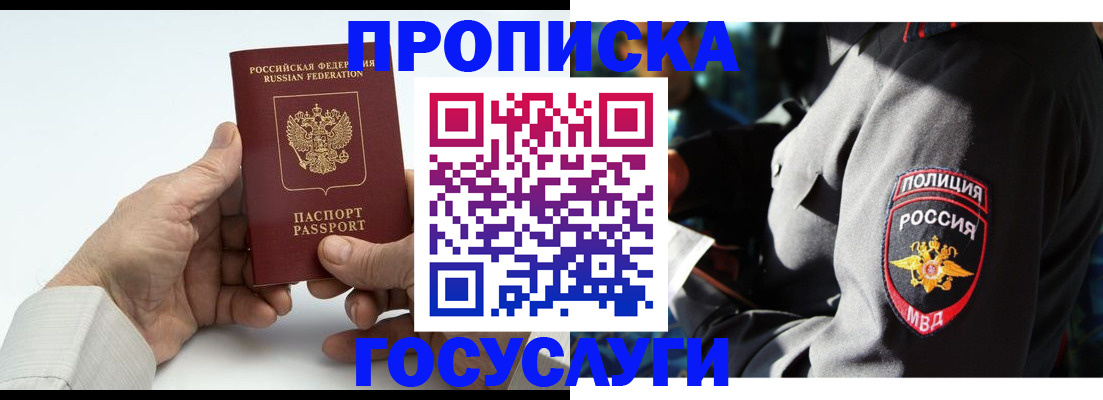 временная регистрация собственник в Сельцо
