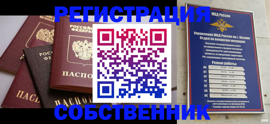 регистрация в Сельцо