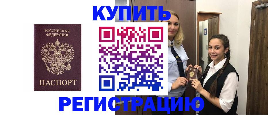 временная регистрация гарантия в Сельцо