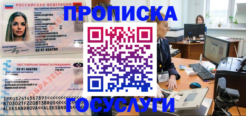 временная регистрация в квартире в Сельцо